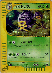 マタドガス