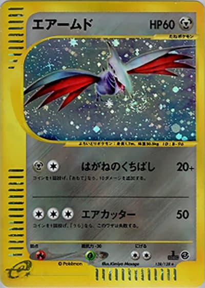 エアームド（★ / 第1弾基本拡張パック / ポケモンカードe）