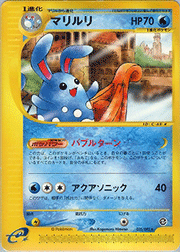 マリルリ