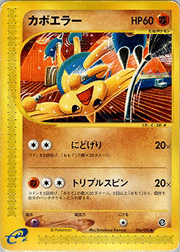 カポエラー