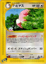 ハピナス