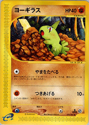 ヨーギラス