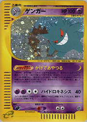 ゲンガー