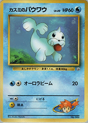 カスミのパウワウLV.20