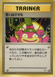思い出させる