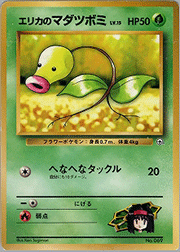 エリカのマダツボミLV.15