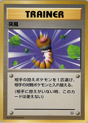 突風