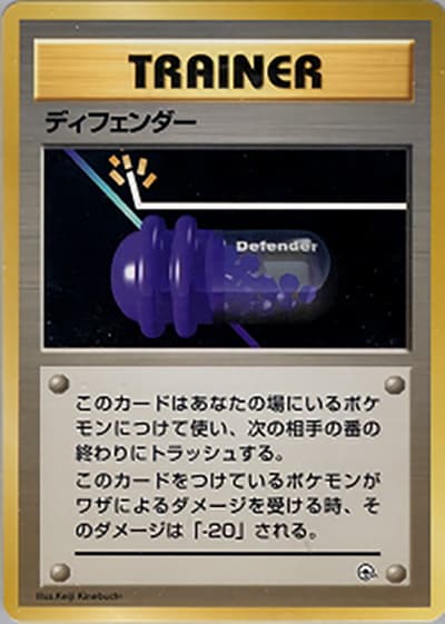 ディフェンダー（ポケモンジム第3弾 ヤマブキシティジム ナツメ / ポケットモンスターカードゲーム）