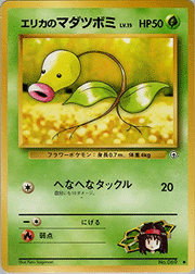 エリカのマダツボミLV.15