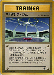 ハナダシティジム