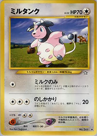 ミルタンク（◆ / 拡張パック第1弾 金、銀、新世界へ… / ポケモンカード★neo）