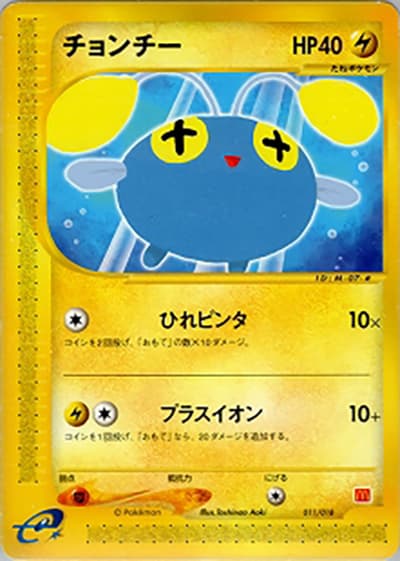 チョンチー（- / マクドナルドオリジナル ミニマム★パック / ポケモンカードe）
