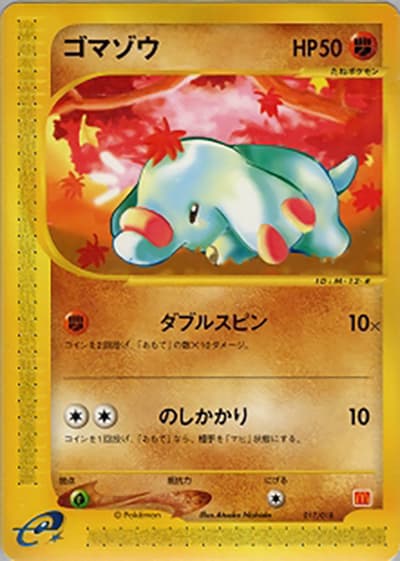 ゴマゾウ（- / マクドナルドオリジナル ミニマム★パック / ポケモンカードe）