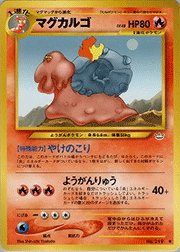 マグカルゴ