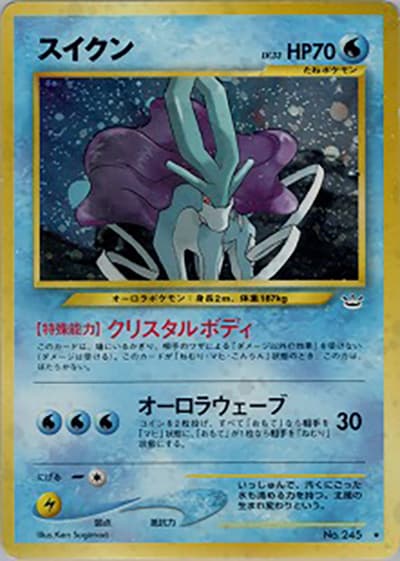 スイクン（★ / 拡張パック第3弾 めざめる伝説 / ポケモンカード★neo）