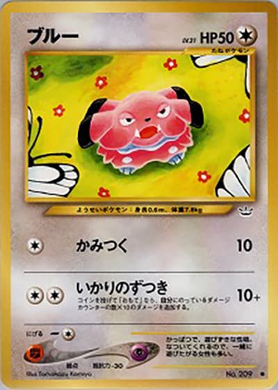 ブルー（● / 拡張パック第3弾 めざめる伝説 / ポケモンカード★neo）