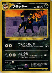 ブラッキー