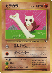 カラカラ