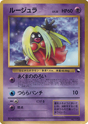 ルージュラLV.22