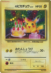 _のピカチュウ
