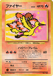 ファイヤー