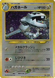 ハガネール