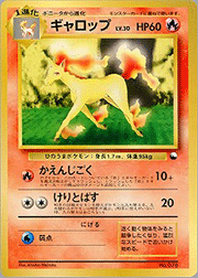 ギャロップ