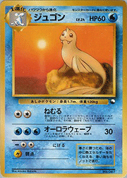 ジュゴン