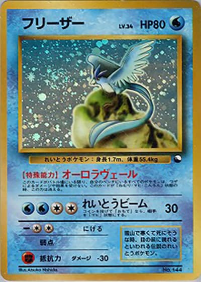 フリーザー（クイックスターターギフト / ポケットモンスターカードゲーム）