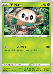 モクロー