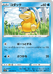 コダック