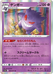 ゲンガー