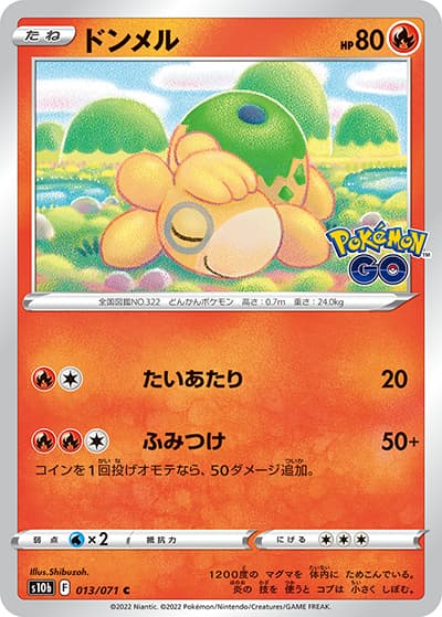 ドンメル（s10b 013/071 C / Pokémon GO / ソード&シールド）