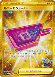 ルアーモジュール