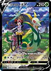 ジャローダV