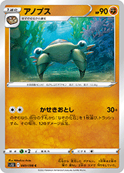 アノプス