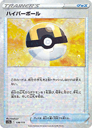 ハイパーボール