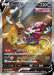 フーパV