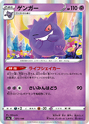 ゲンガー