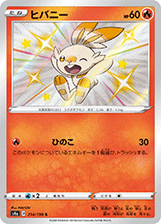 ヒバニー
