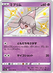 ミブリム