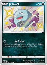 ドガース
