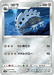 コドラ