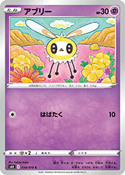 アブリー