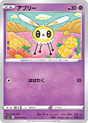 アブリー
