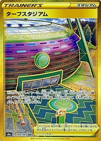 ターフスタジアム（s6a 100/069 UR / イーブイヒーローズ / ソード&シールド）