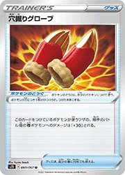 穴掘りグローブ