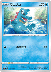 ワニノコ