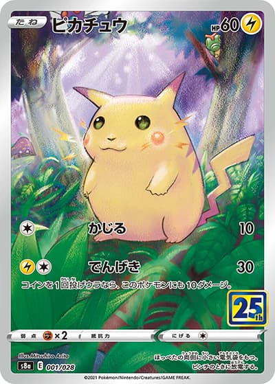 ピカチュウ（s8a 001/028 / 25th ANNIVERSARY COLLECTION / ソード&シールド）