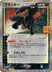 ブラッキー☆